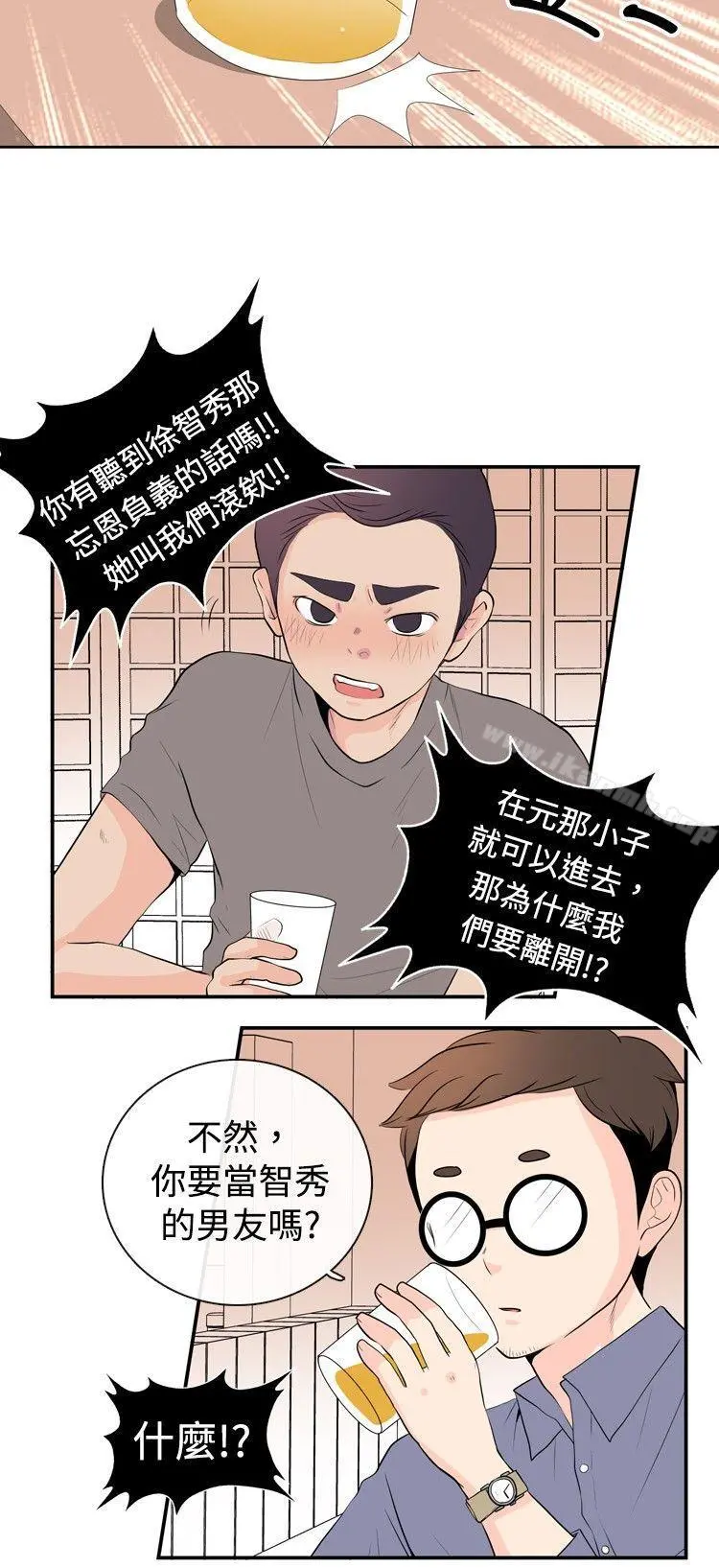 10人10色：初体验 - 洪氏-他与她的初恋（下篇） - page 12