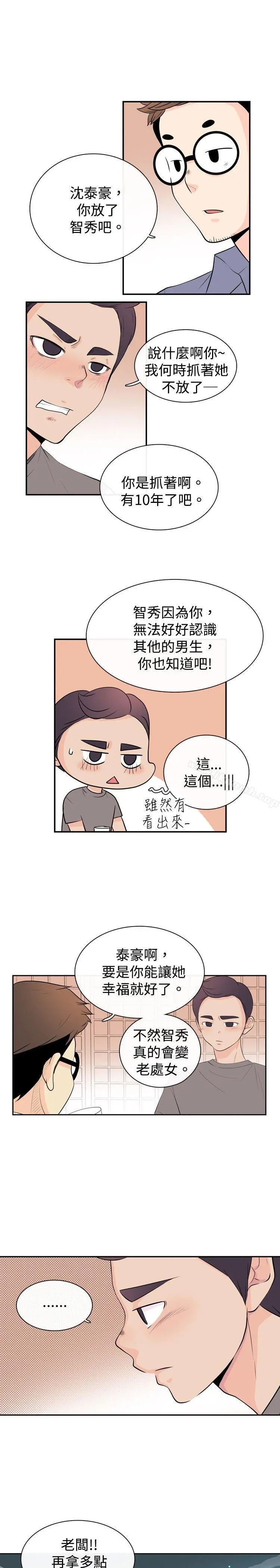 10人10色：初体验 - 洪氏-他与她的初恋（下篇） - page 13