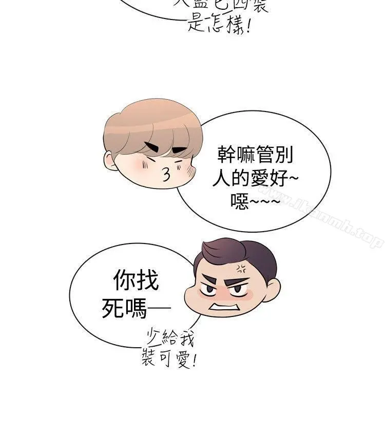 10人10色：初体验 - 洪氏-他与她的初恋（下篇） - page 15