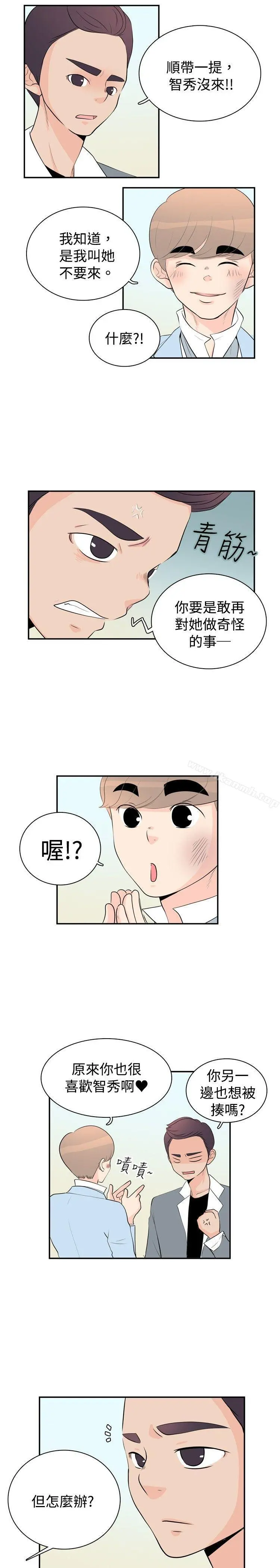 10人10色：初体验 - 洪氏-他与她的初恋（下篇） - page 16
