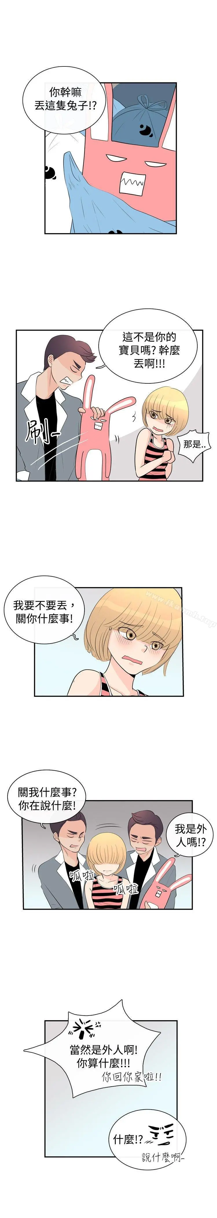 10人10色：初体验 - 洪氏-他与她的初恋（下篇） - page 19