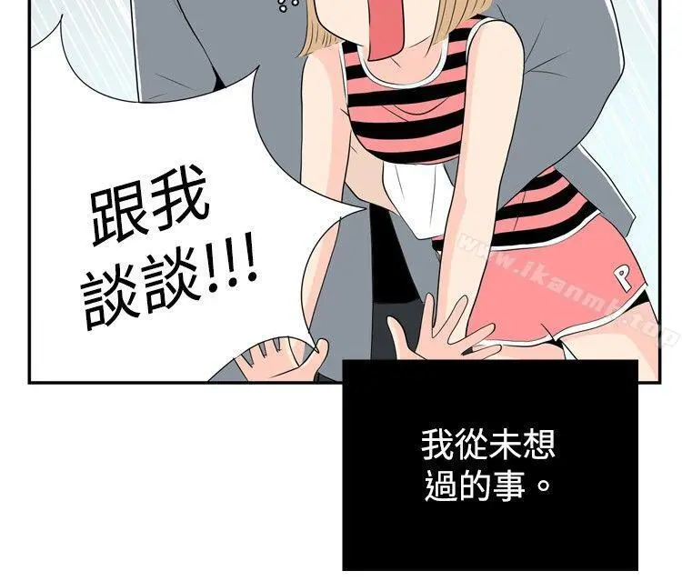 10人10色：初体验 - 洪氏-他与她的初恋（下篇） - page 21