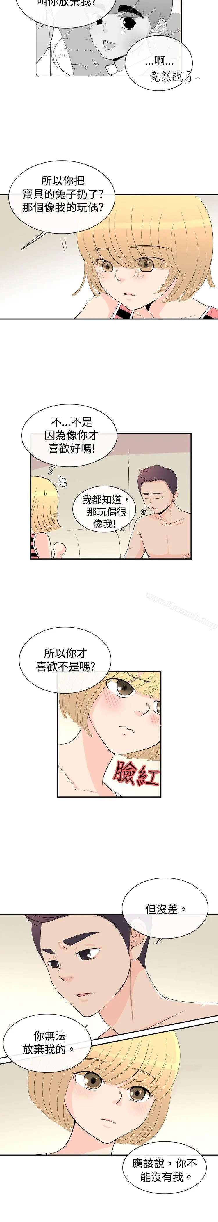 10人10色：初体验 - 洪氏-他与她的初恋（下篇） - page 23