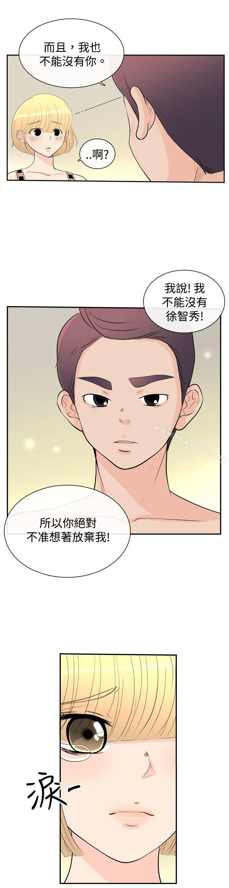 10人10色：初体验 - 洪氏-他与她的初恋（下篇） - page 24