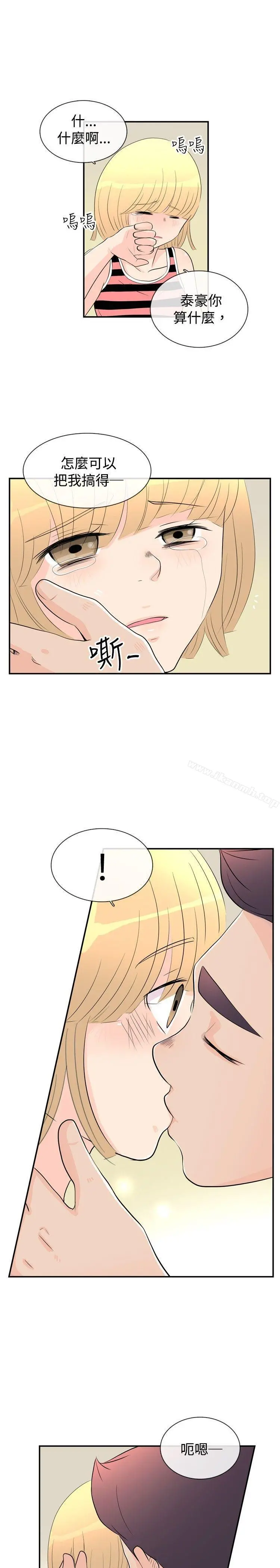 10人10色：初体验 - 洪氏-他与她的初恋（下篇） - page 25