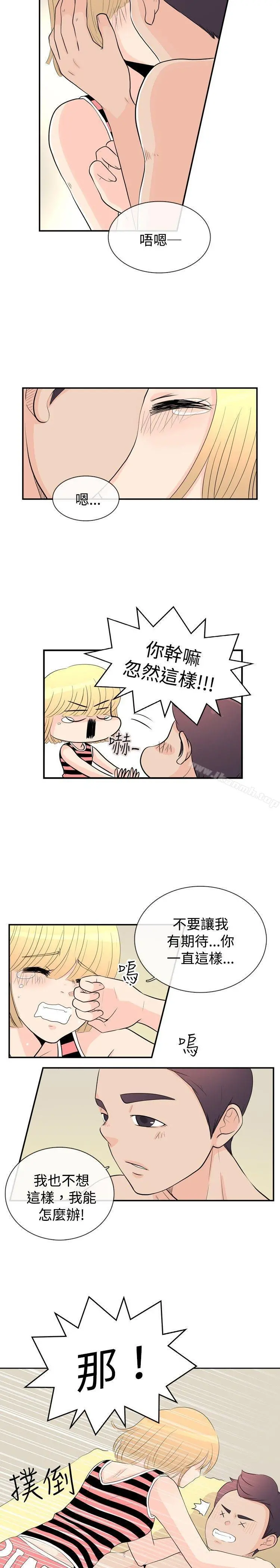 10人10色：初体验 - 洪氏-他与她的初恋（下篇） - page 26