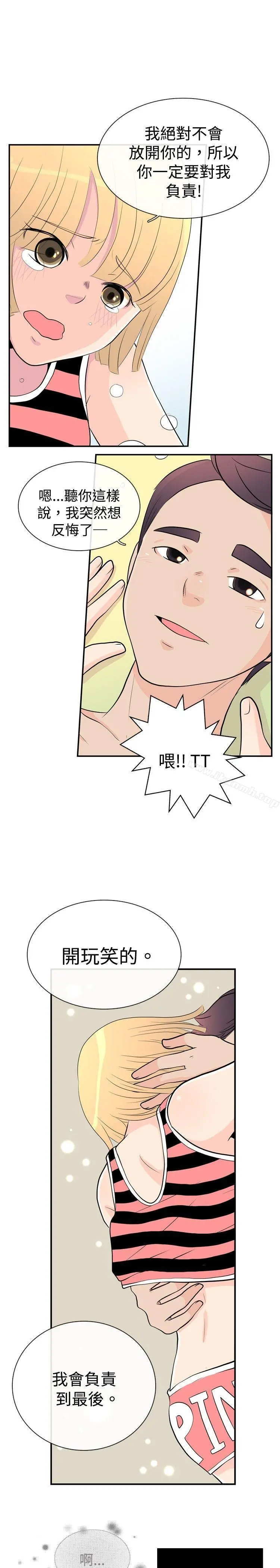 10人10色：初体验 - 洪氏-他与她的初恋（下篇） - page 28