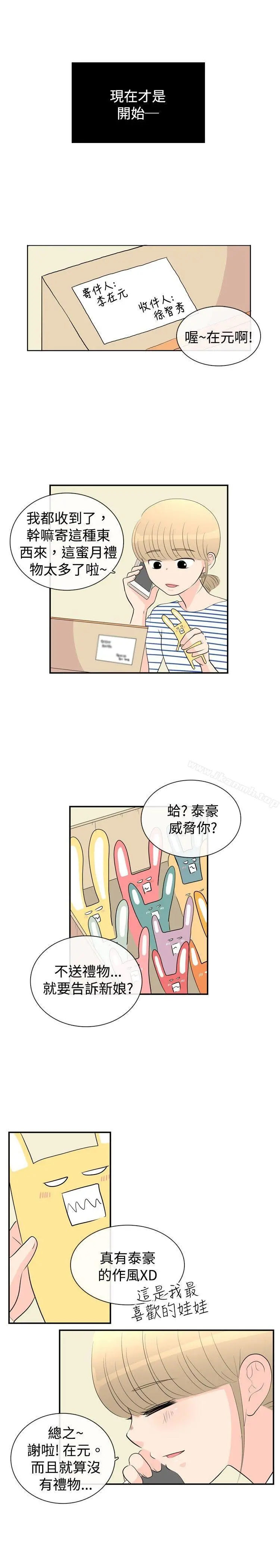 10人10色：初体验 - 洪氏-他与她的初恋（下篇） - page 31