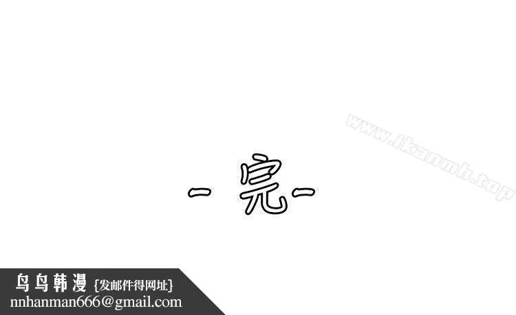 10人10色：初体验 - 洪氏-他与她的初恋（下篇） - page 33