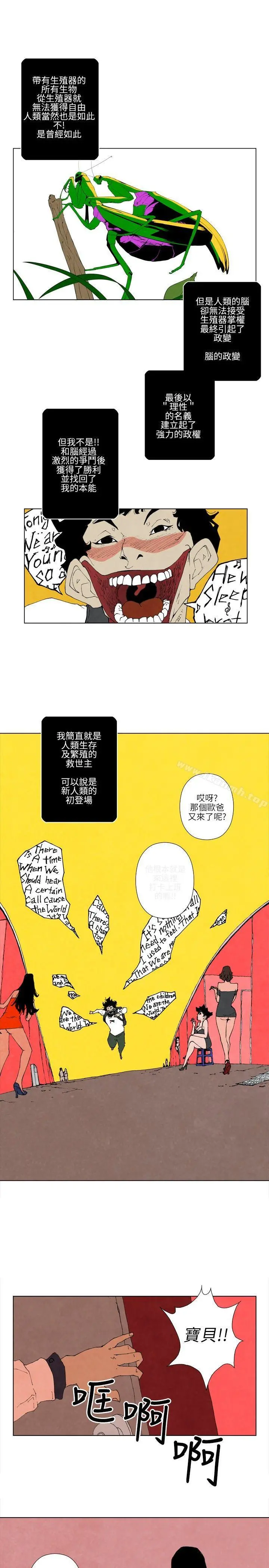 10人10色：初体验 - 裴民奇-mug(下) - page 2