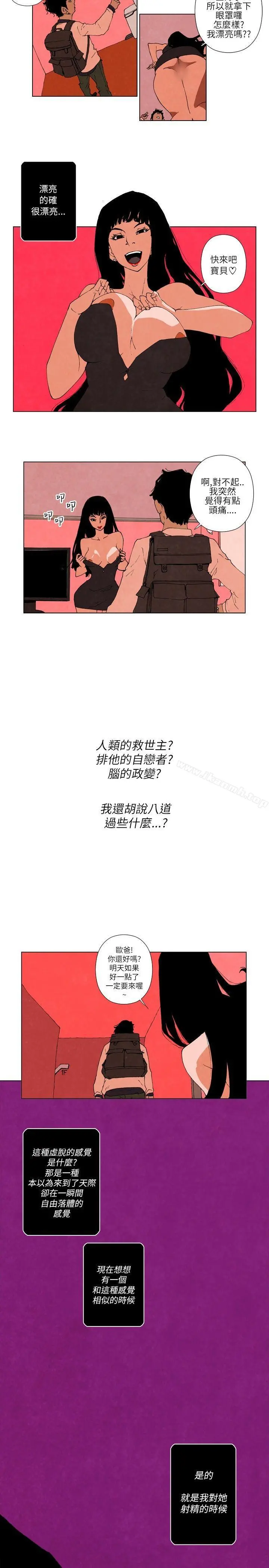 10人10色：初体验 - 裴民奇-mug(下) - page 5