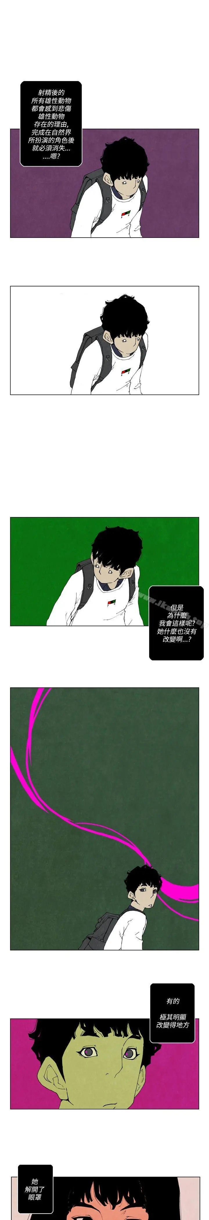 10人10色：初体验 - 裴民奇-mug(下) - page 7