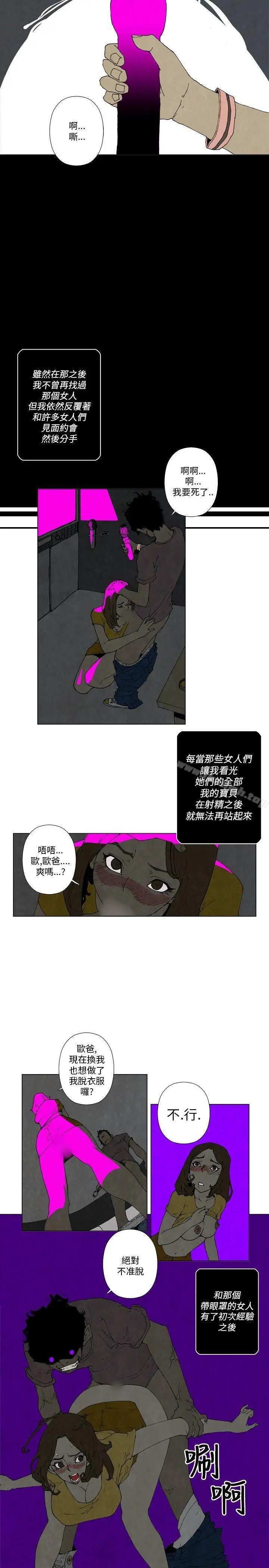 10人10色：初体验 - 裴民奇-mug(下) - page 11