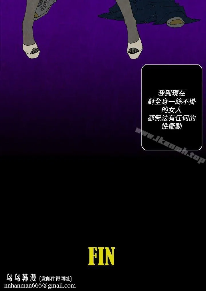 10人10色：初体验 - 裴民奇-mug(下) - page 12