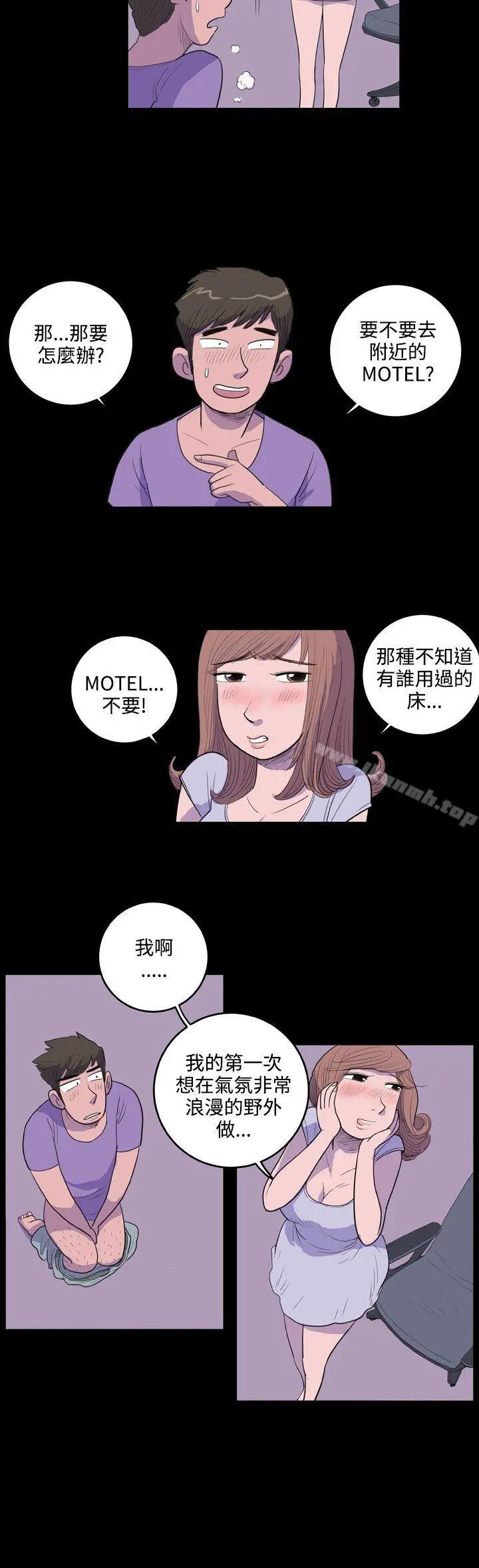 10人10色：初体验 - 南政勋-死前sex(上) - page 4