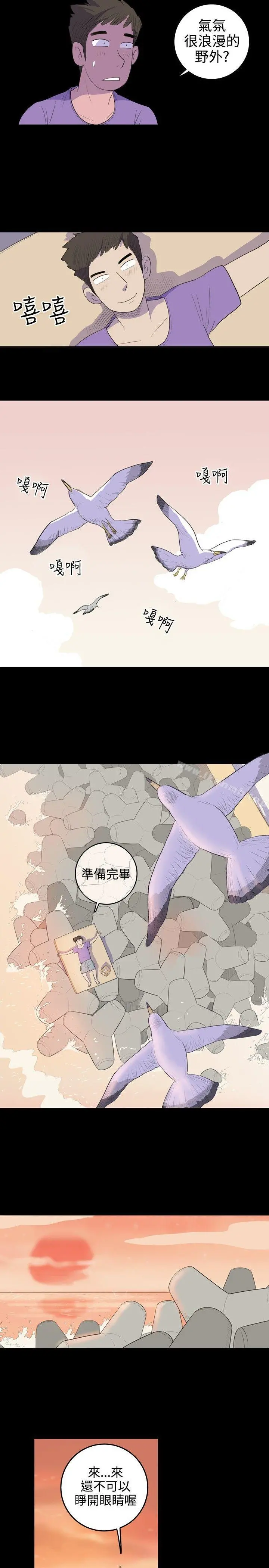 10人10色：初体验 - 南政勋-死前sex(上) - page 5