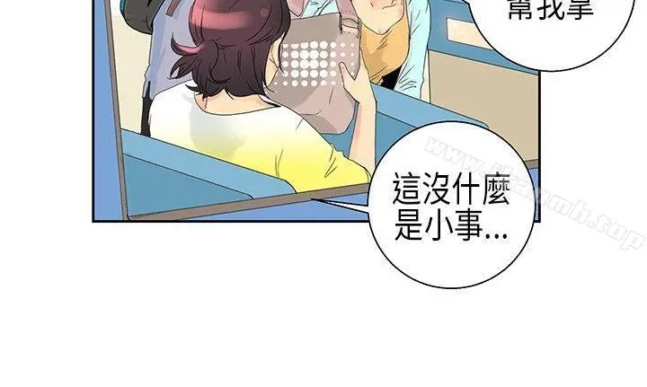 10人10色：初体验 - POPOTON-错觉的泥沼(上) - page 4