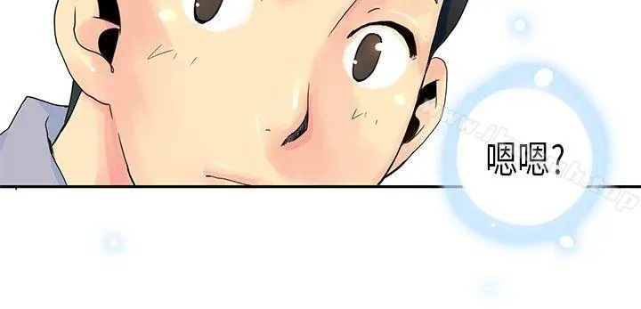 10人10色：初体验 - POPOTON-错觉的泥沼(上) - page 15