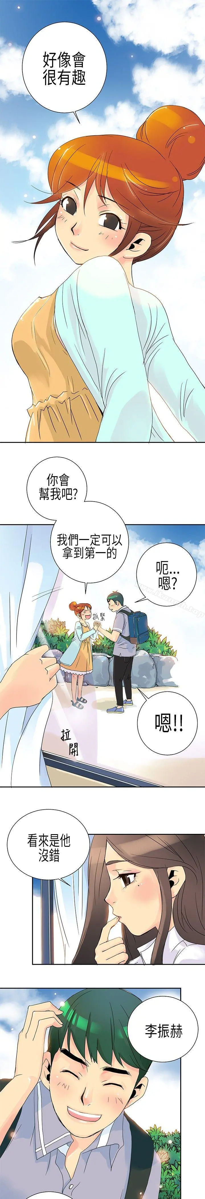 10人10色：初体验 - POPOTON-错觉的泥沼(上) - page 17