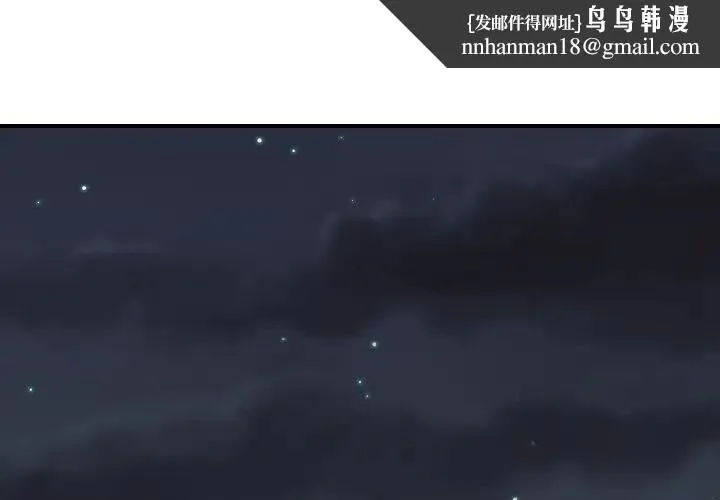 超能力者 - 第9话 - page 1