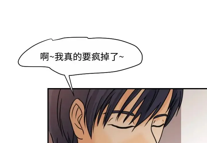 超能力者 - 第9话 - page 4