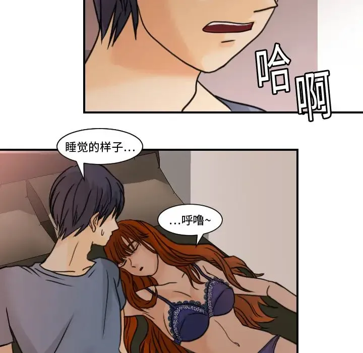 超能力者 - 第9话 - page 5