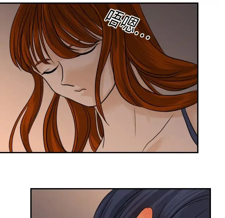 超能力者 - 第9话 - page 10
