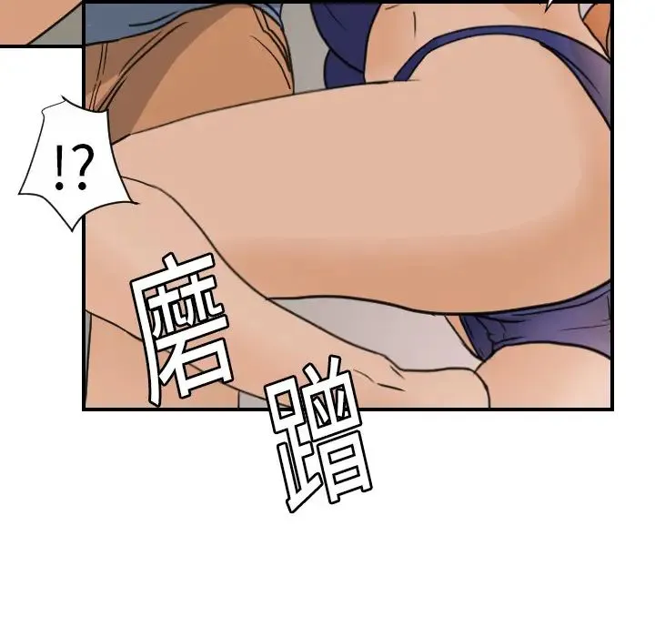 超能力者 - 第9话 - page 17