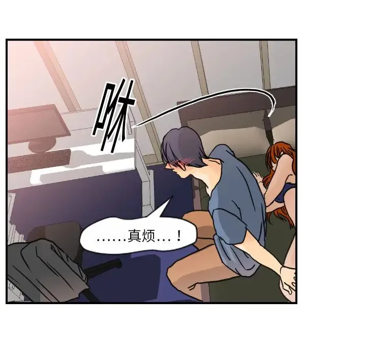 超能力者 - 第9话 - page 18