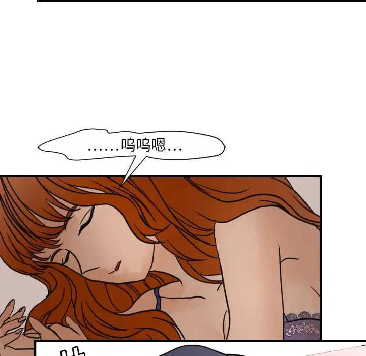 超能力者 - 第9话 - page 20