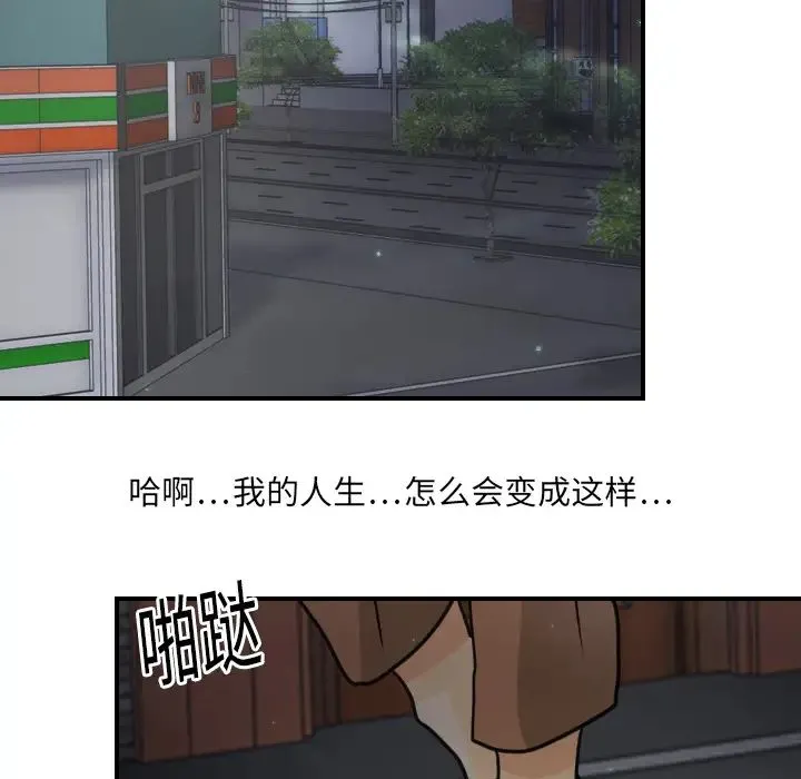 超能力者 - 第9话 - page 22
