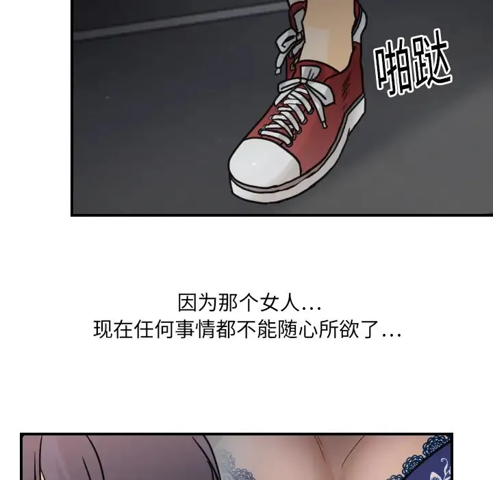 超能力者 - 第9话 - page 23