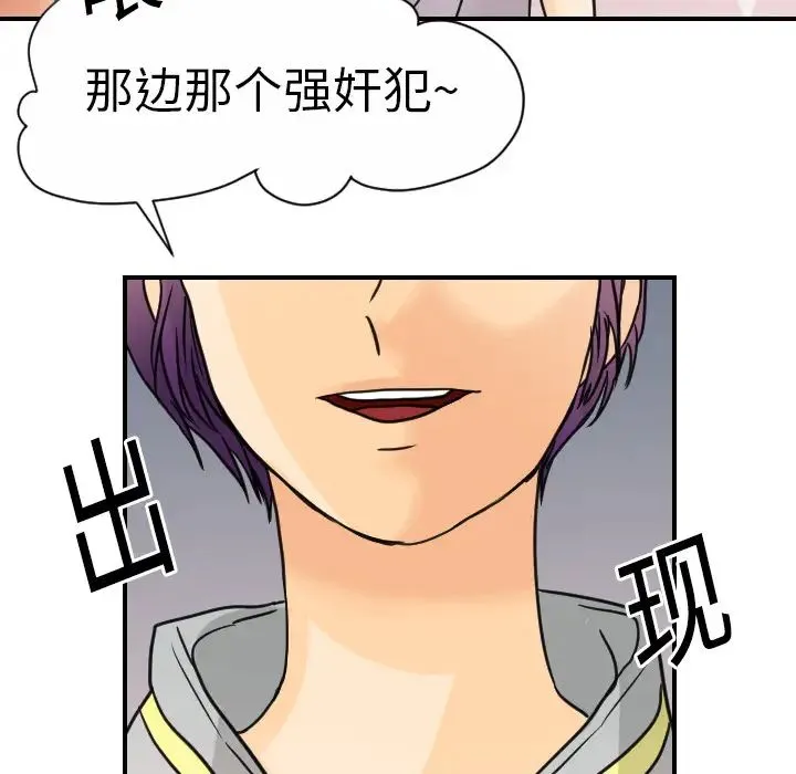 超能力者 - 第9话 - page 27