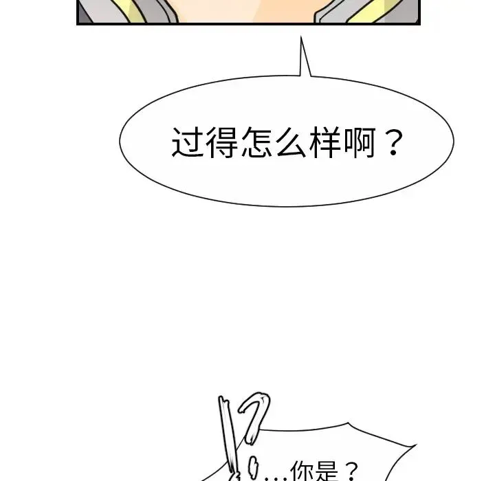 超能力者 - 第9话 - page 28