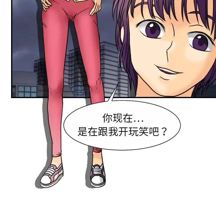 超能力者 - 第9话 - page 34