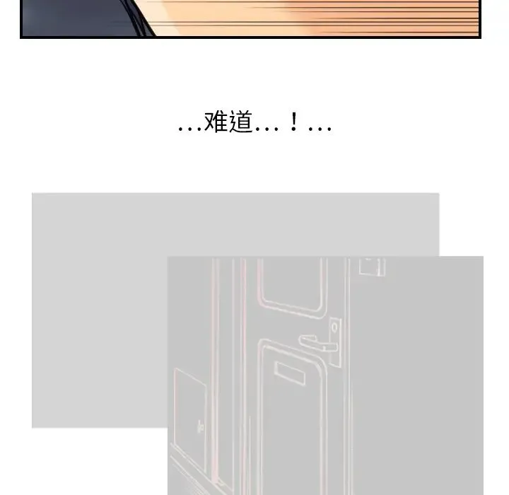 超能力者 - 第9话 - page 36