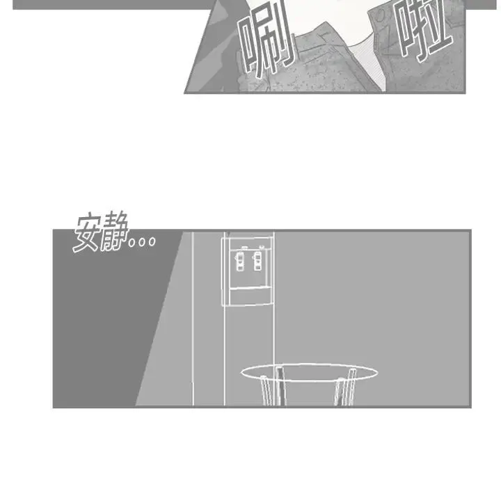 超能力者 - 第9话 - page 39