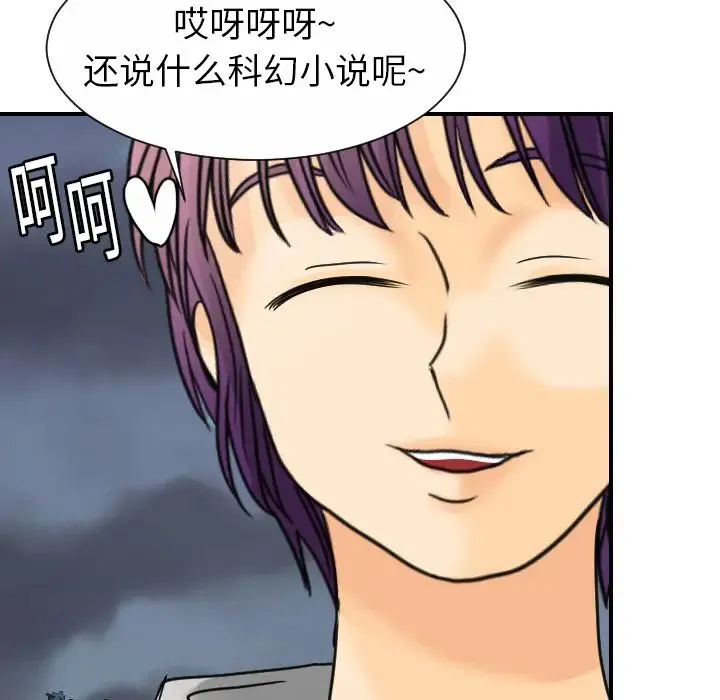 超能力者 - 第9话 - page 46