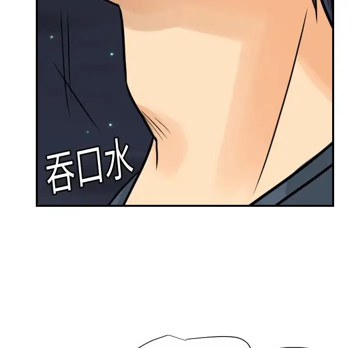超能力者 - 第9话 - page 50