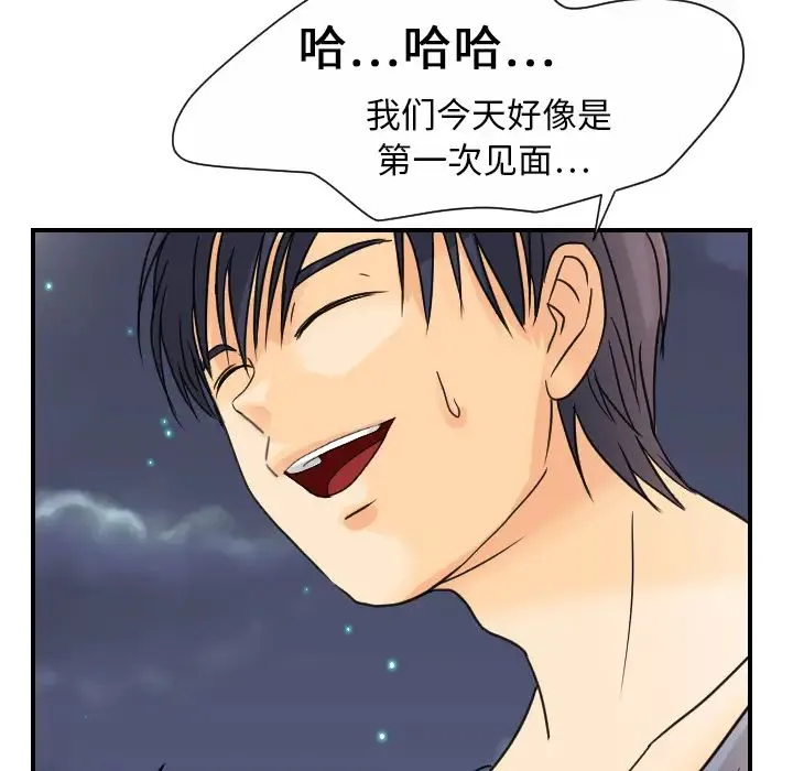 超能力者 - 第9话 - page 51