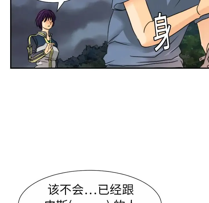 超能力者 - 第9话 - page 53