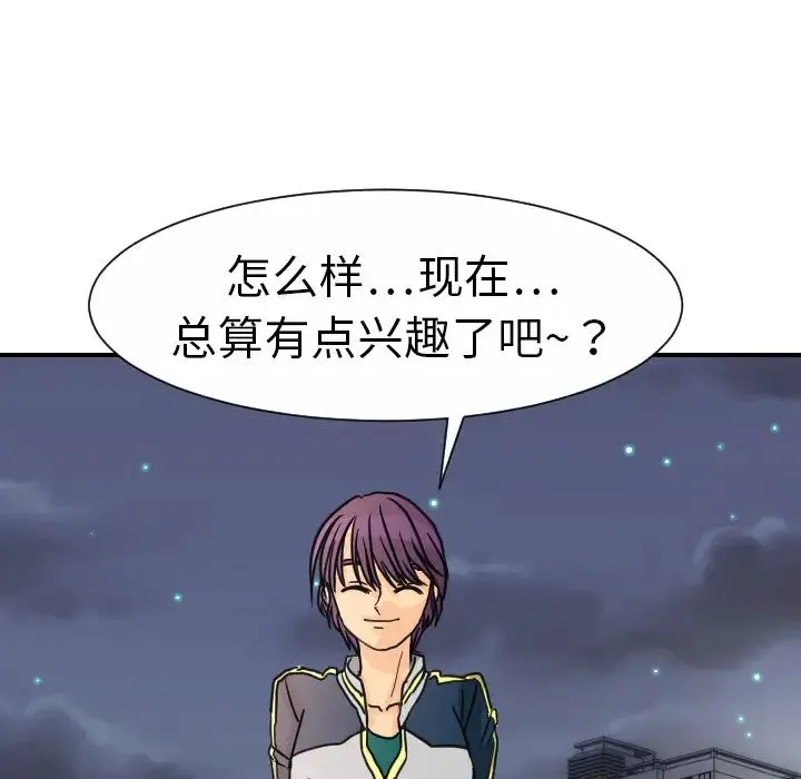超能力者 - 第9话 - page 56