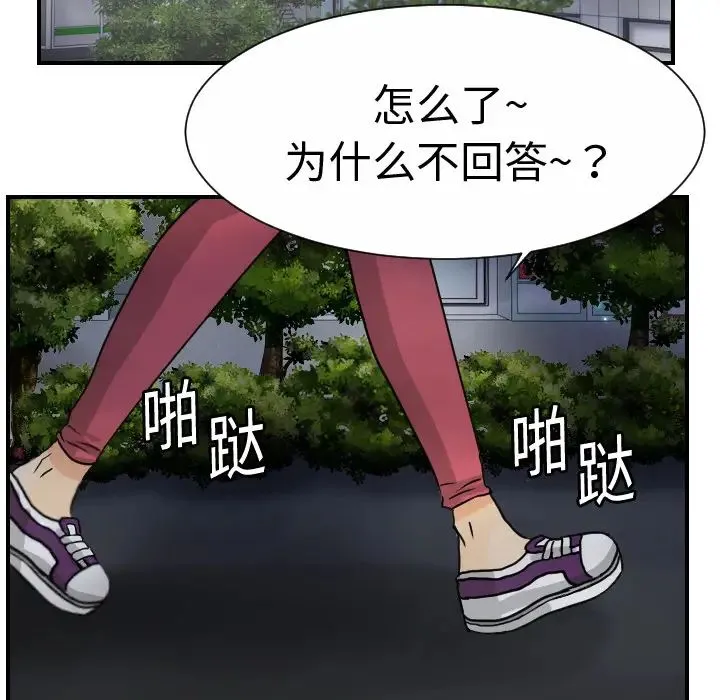 超能力者 - 第9话 - page 59