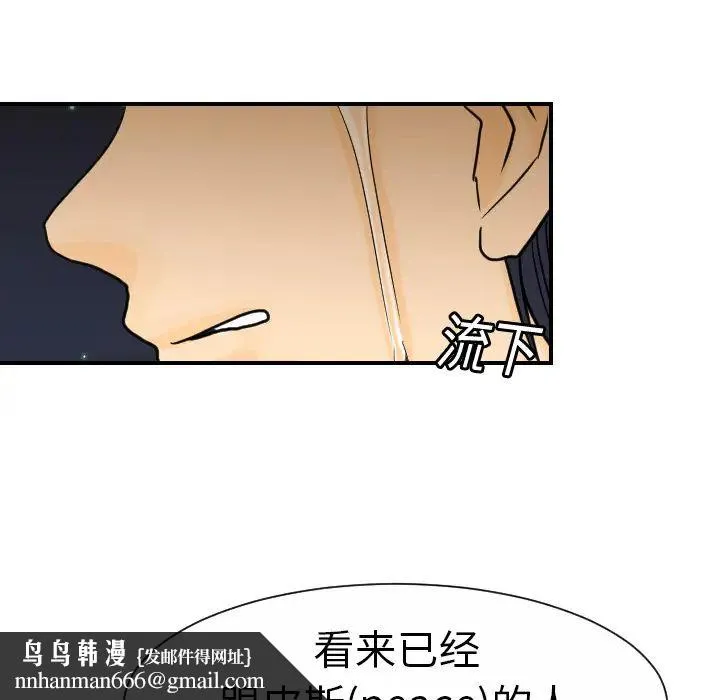 超能力者 - 第9话 - page 61