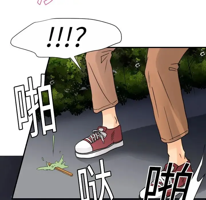 超能力者 - 第9话 - page 72