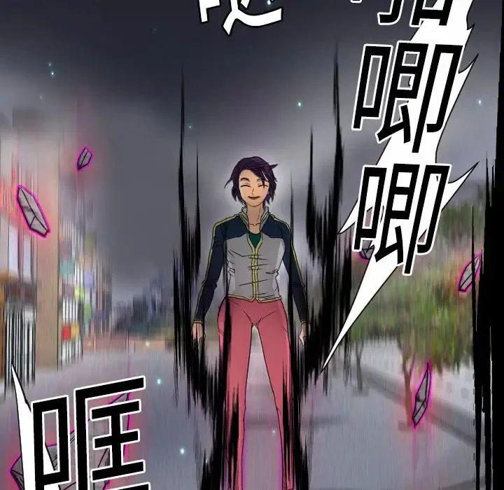 超能力者 - 第9话 - page 73