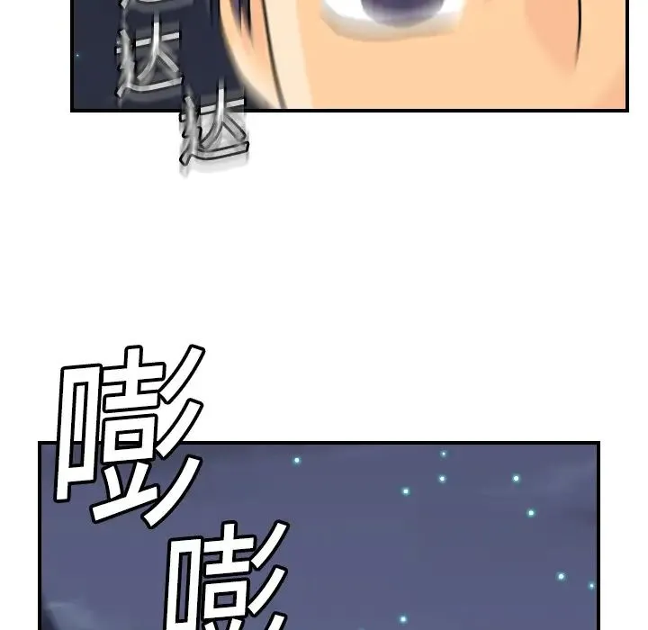 超能力者 - 第9话 - page 80