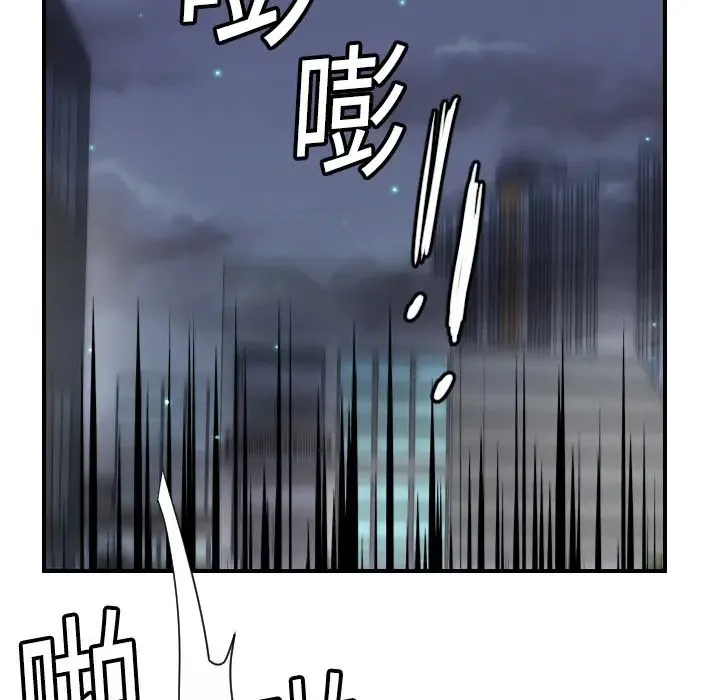 超能力者 - 第9话 - page 81