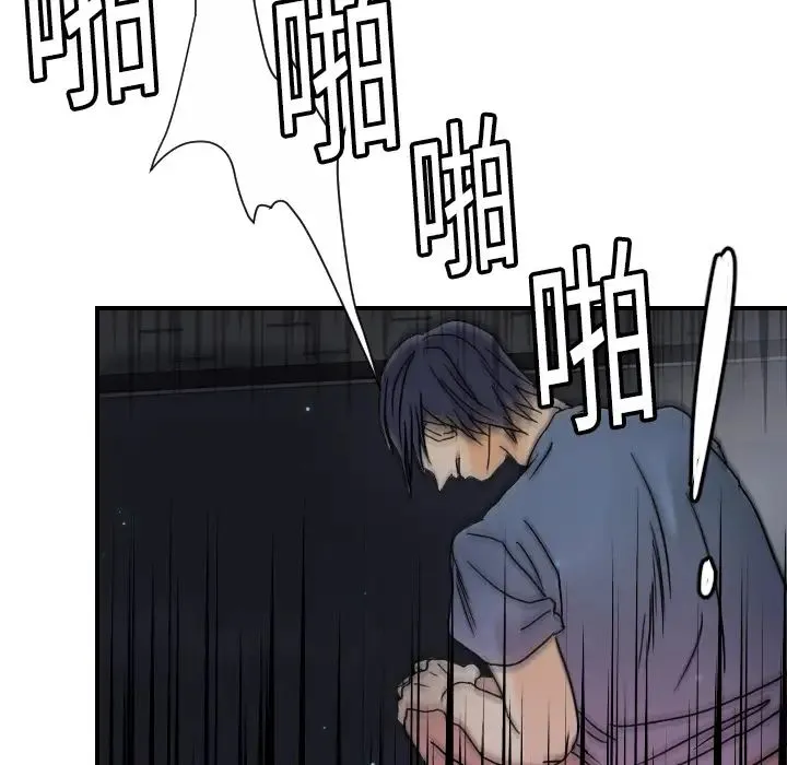 超能力者 - 第9话 - page 82