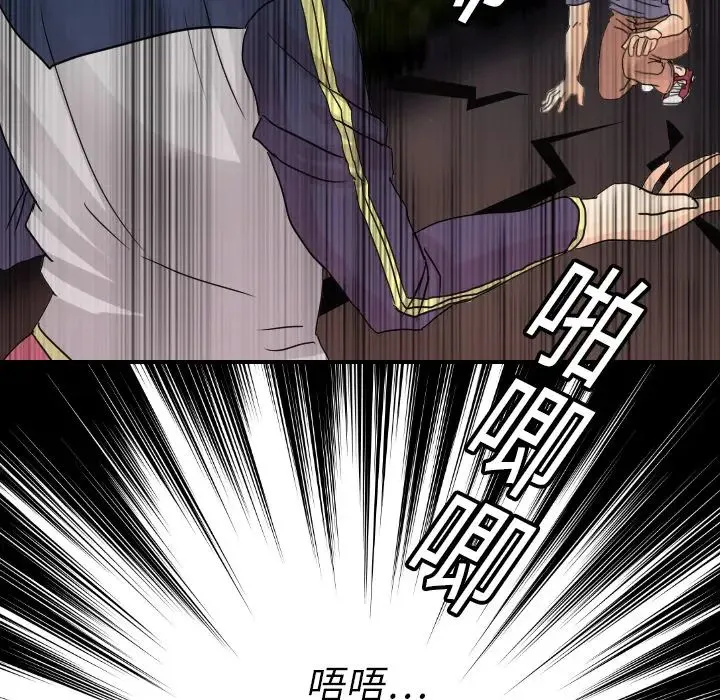 超能力者 - 第9话 - page 84